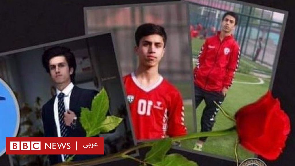 Afghanistan: A young footballer dies after falling from a US plane in Kabul