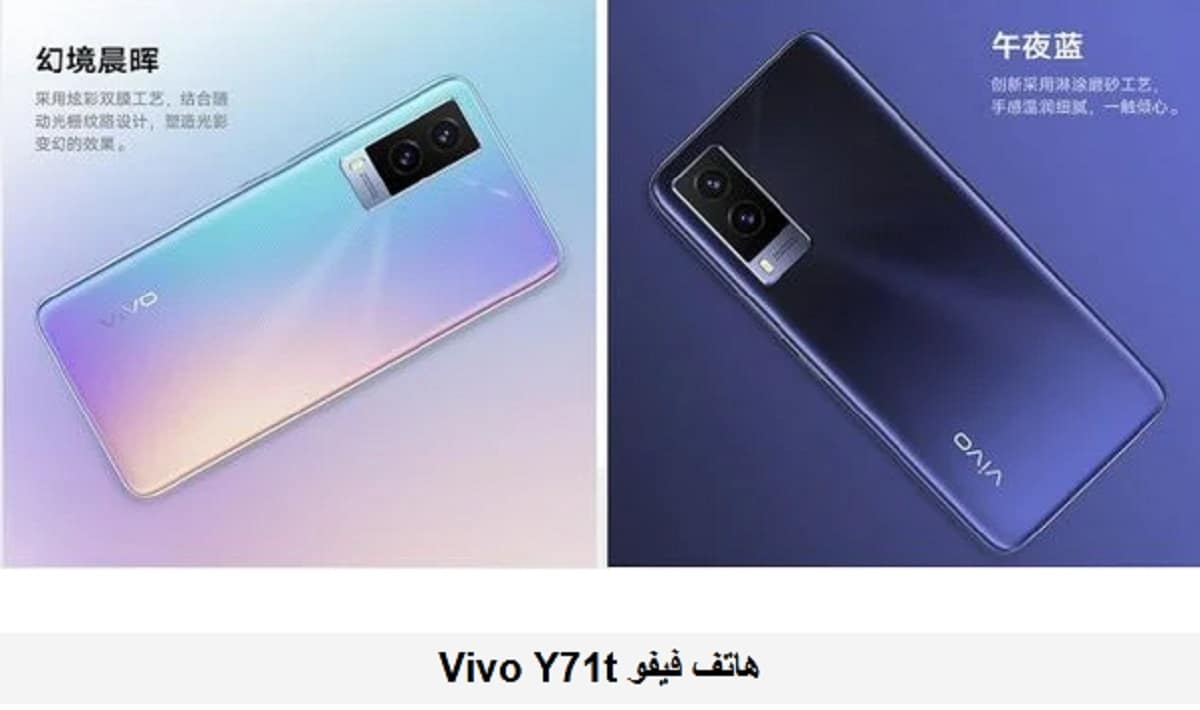 Vivo Y71t Phone Price and Specifications