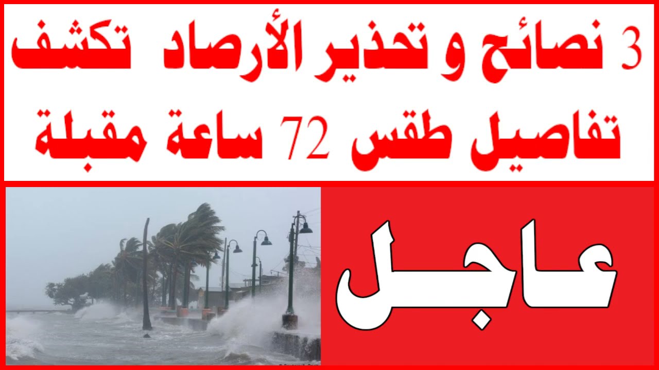 A weather report for citizens: Beware of heavy rain and thundershowers in these areas for several hours.