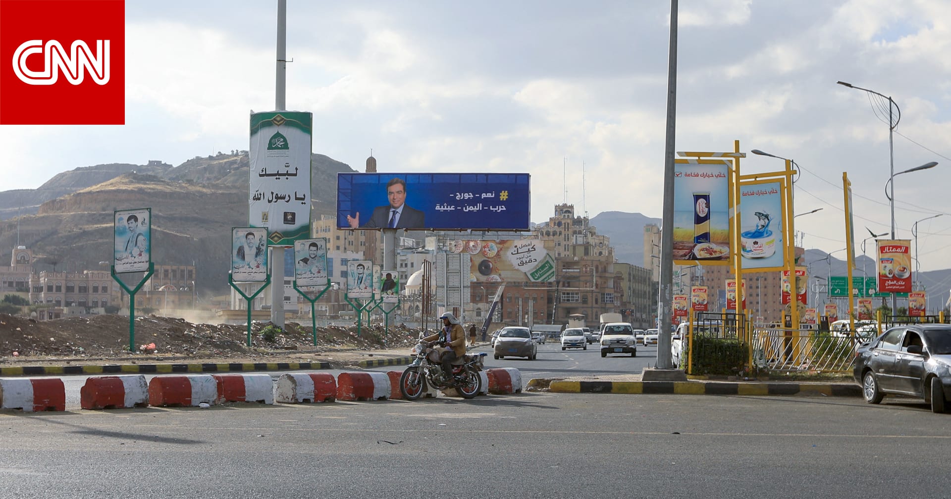 In the pictures .. Banners of George Kardashian rise in Sana'a, this is what is written in it.