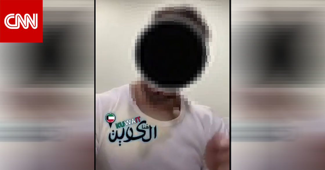 The spread of the Kuwaiti government's "abuse" video ... and the Interior Ministry responded