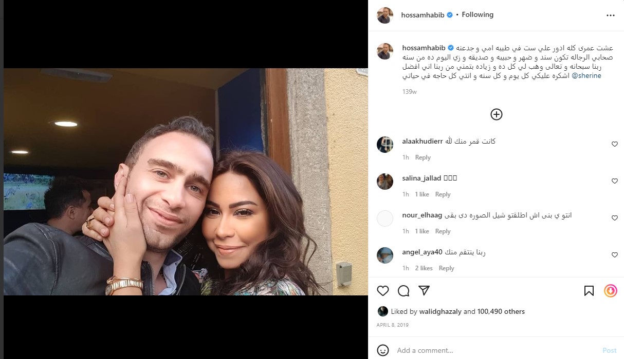 Hosam Habib continues to circulate messages on Sherin on Instagram
