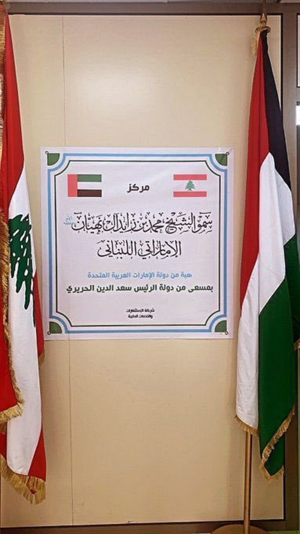 Lebanese government apologizes for replacing Kuwaiti flag with UAE