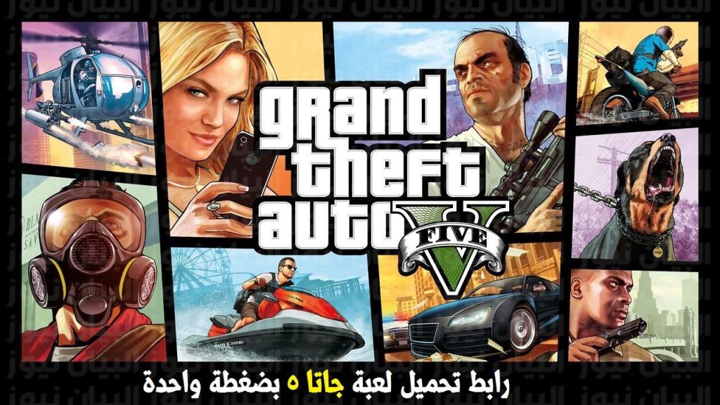 Download the "Direct Connect" GTA 5 for free on PC Theft Grand Theft Auto