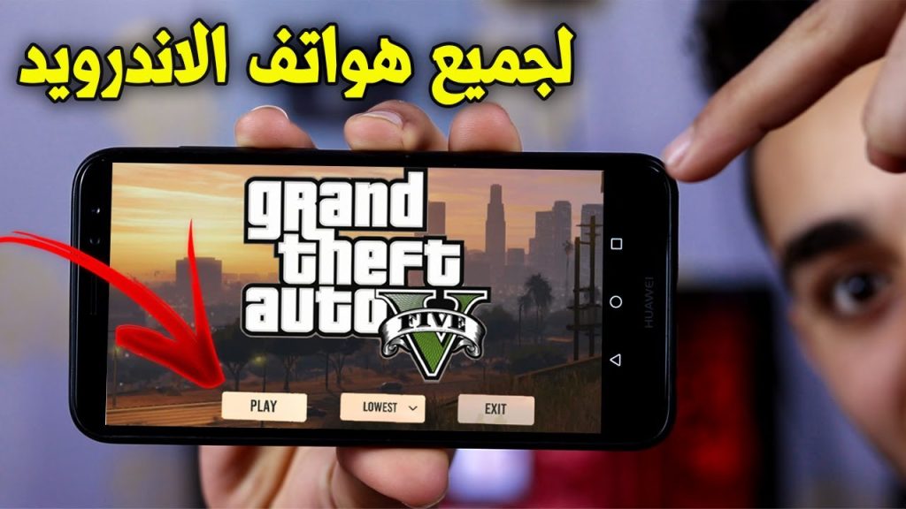 Play now .. How to run Grand Theft Auto 5 GTA latest version on Android, iPhone and PC