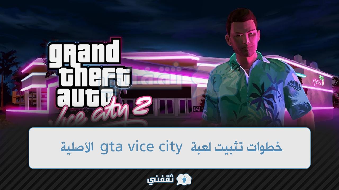 Steps to install the original gta Vice City game from Google Play