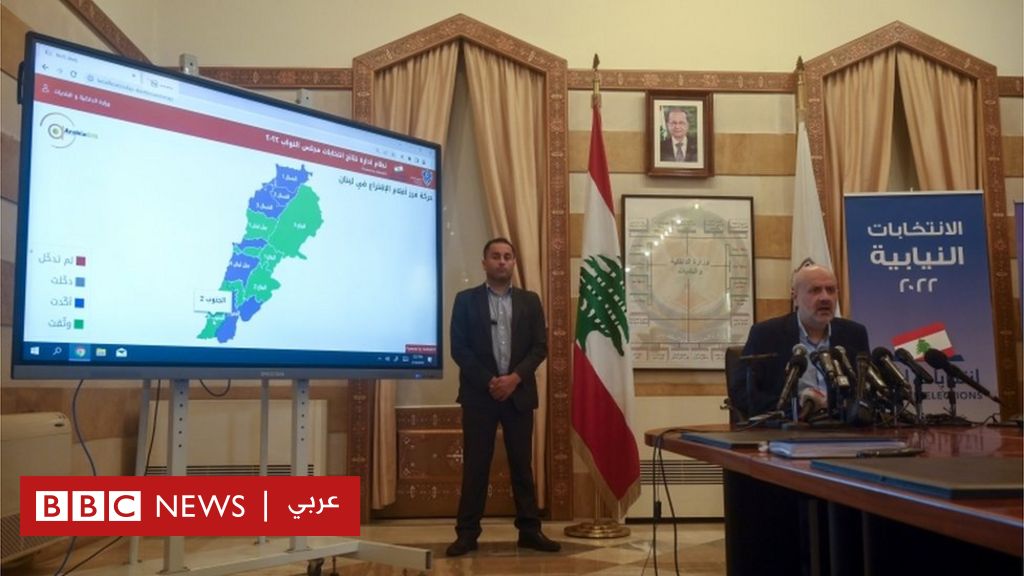 Lebanon election 2022: Expectation of final results of Lebanon elections after Hezbollah allies lose their seats