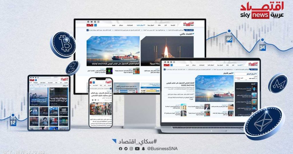 Sky News Arabia launches a website for economic news followers