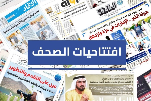 Emirates News Agency - Emirates Newspaper Editorials