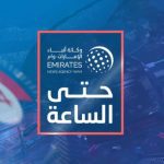 Emirates News Agency – “WAM” so far