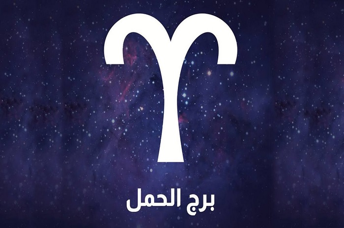 Magui Farah's predictions for June 2022 Aries "will reap the rewards of your efforts"