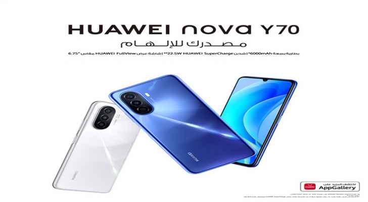 HUAWEI nova Y70: The latest addition to the HUAWEI nova Y series with features that exceed expectations