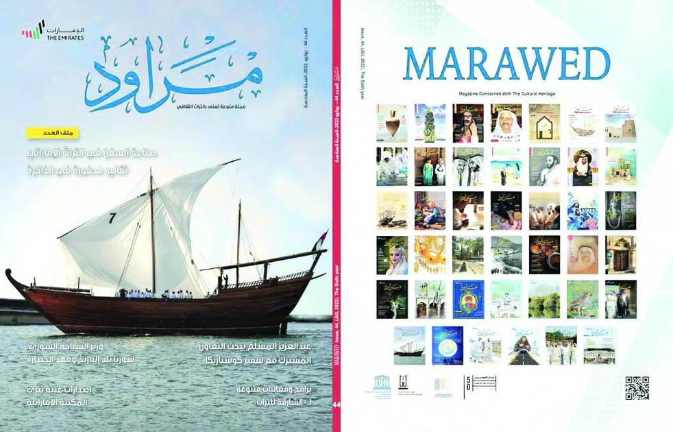 "Marwat Sharjah Heritage" celebrates the Emirati heritage of shipbuilding