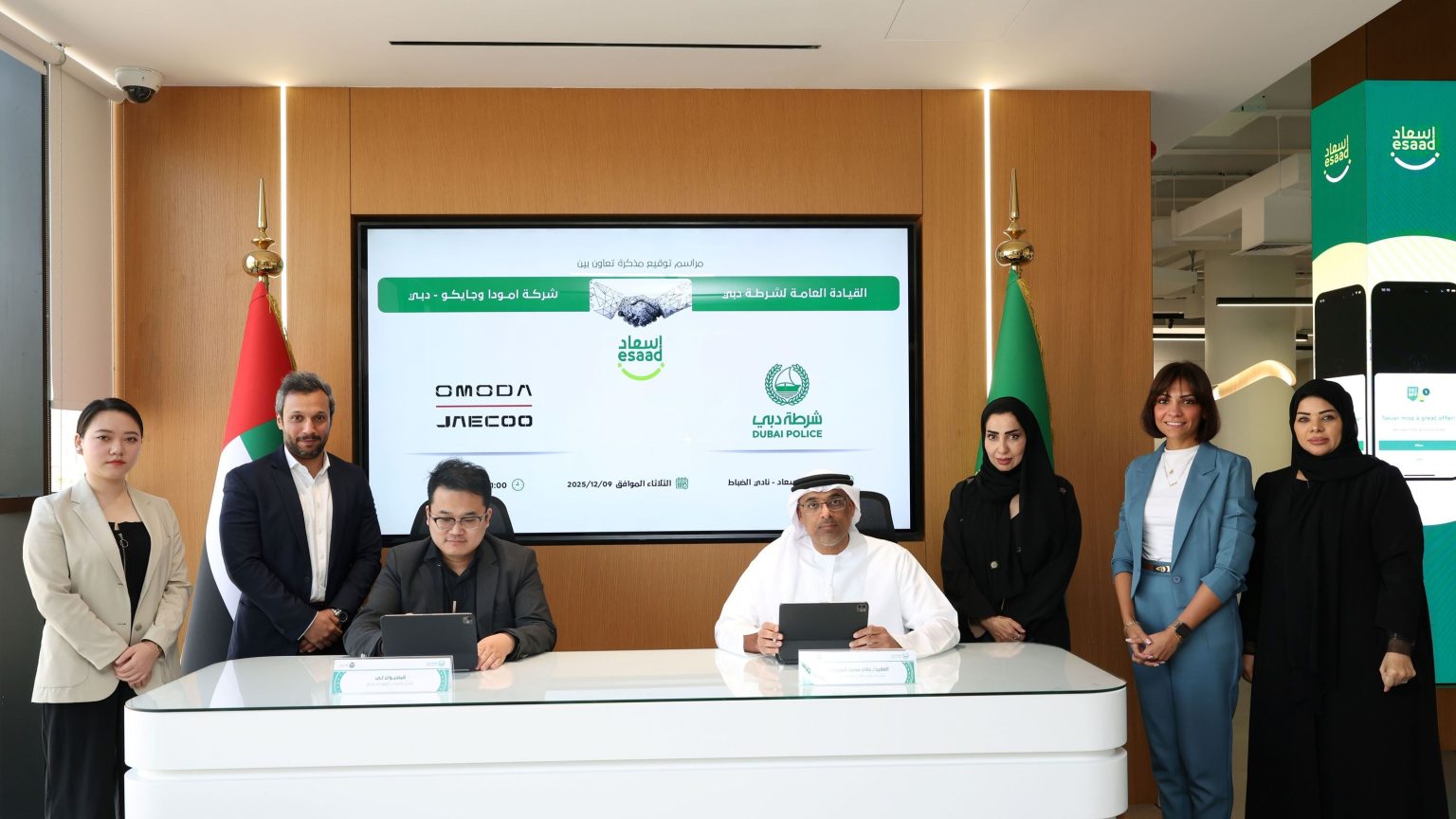 OMODA&JAECOO UAE Teams Up with Dubai Police Esaad Programme to Provide Member Vehicle Benefits